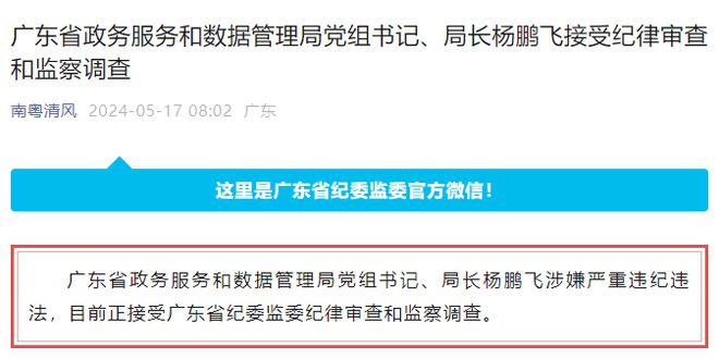 信宜市数据和政务服务局领导团队最新概述