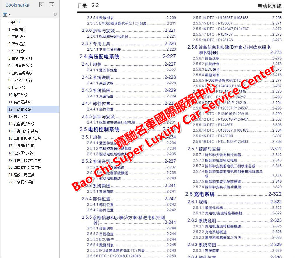 新澳门六开奖结果资料查询,实地评估说明_8DM98.247