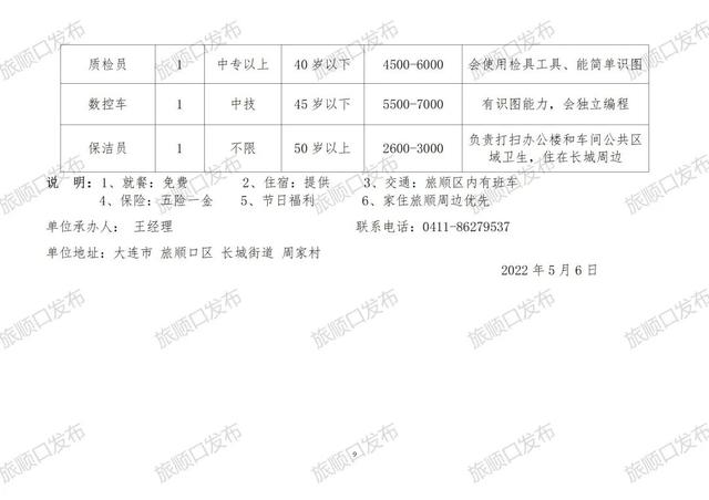 三堂镇最新招聘信息全面解析