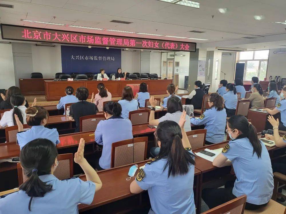 大兴区市场监管局人事任命重塑监管力量，推动市场繁荣发展