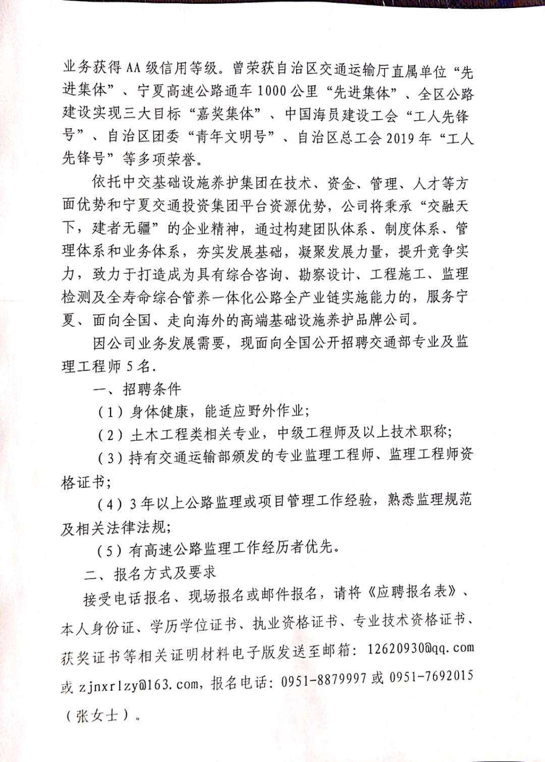 秀洲区自然资源和规划局招聘新公告解析