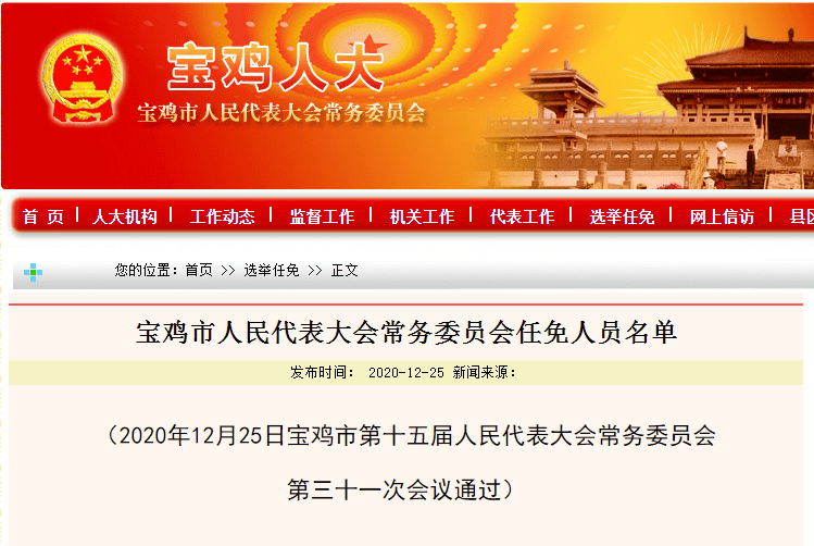 万全县教育局人事任命重塑教育格局，开启新篇章