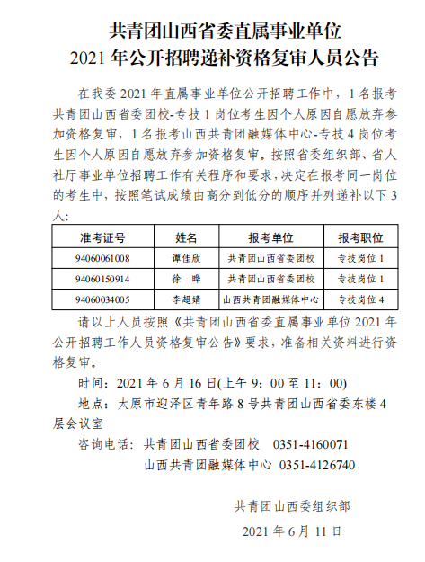 敦煌市康复事业单位人事任命动态，新领导层的诞生及其影响