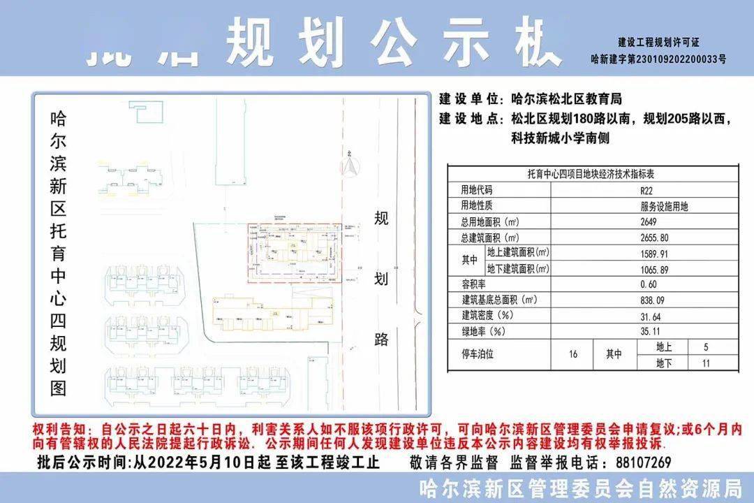 汤旺河区特殊教育事业单位项目最新进展及其社会影响概述