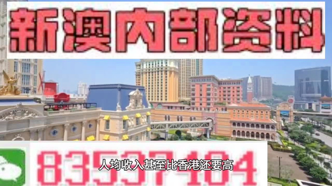 澳门正版精准免费大全,最佳精选解释落实_豪华版180.300