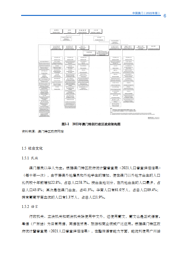 新澳门一码中中特,资源整合策略实施_DP33.534