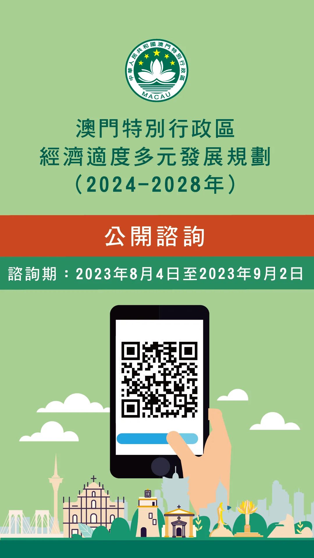 2024年濠江免费资料,实地计划验证策略_Chromebook85.227