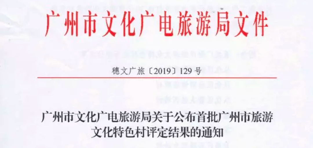 红山村最新人事任命公告