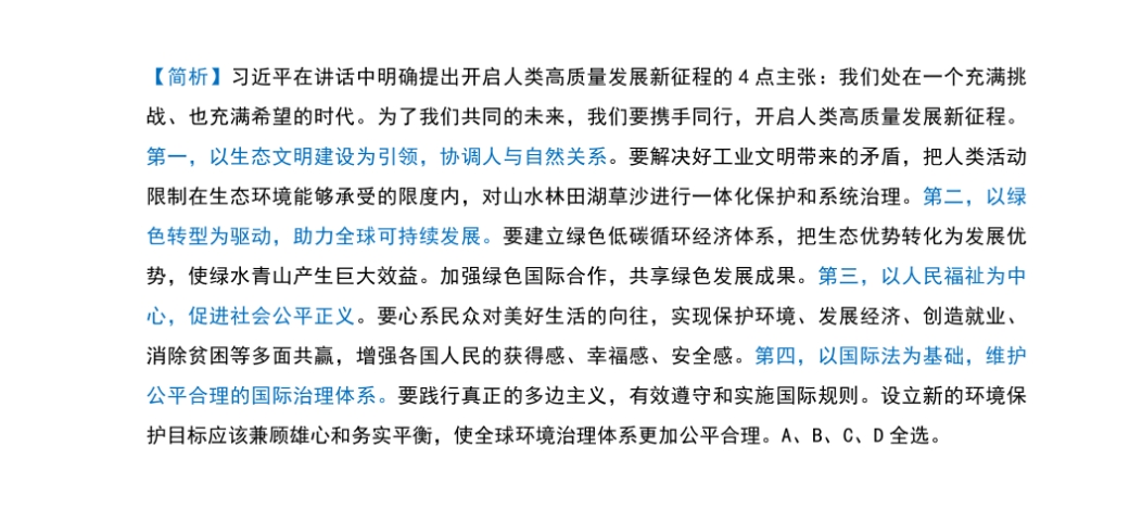 澳门论坛六肖资料网址,确保成语解释落实的问题_精英款54.376