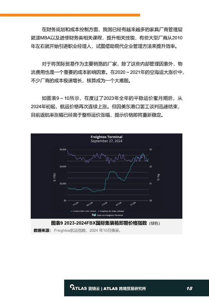 新澳门2024免费资料查询,全面数据分析方案_Harmony款46.308