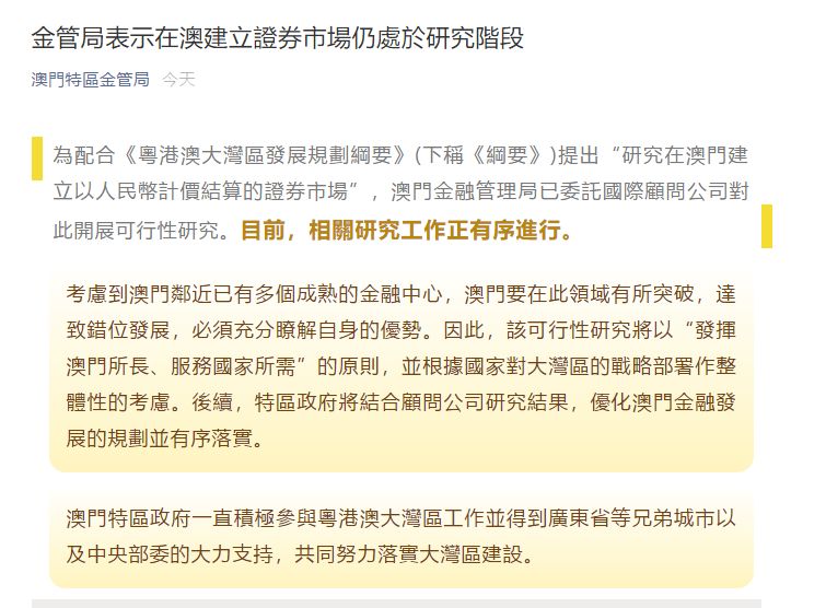 澳门最准的资料免费公开,广泛的解释落实支持计划_增强版28.135