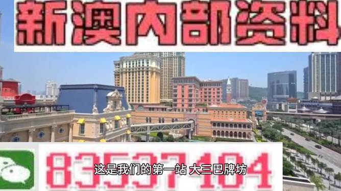 2024新澳门精准免费大全,前沿评估解析_5DM43.406