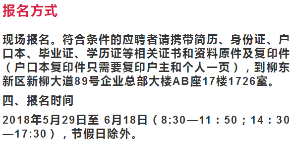 金坛市初中最新招聘详解信息速递