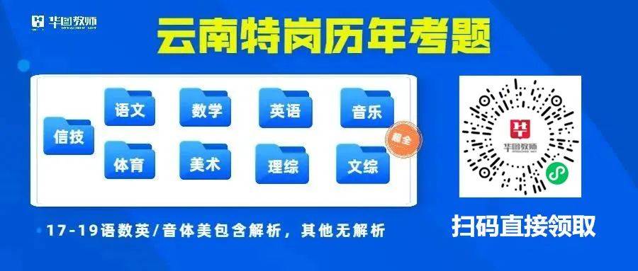 富民县初中最新招聘公告概览