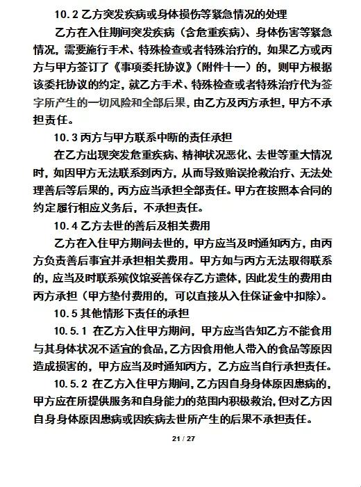 老庄河村委会天气预报及影响解析