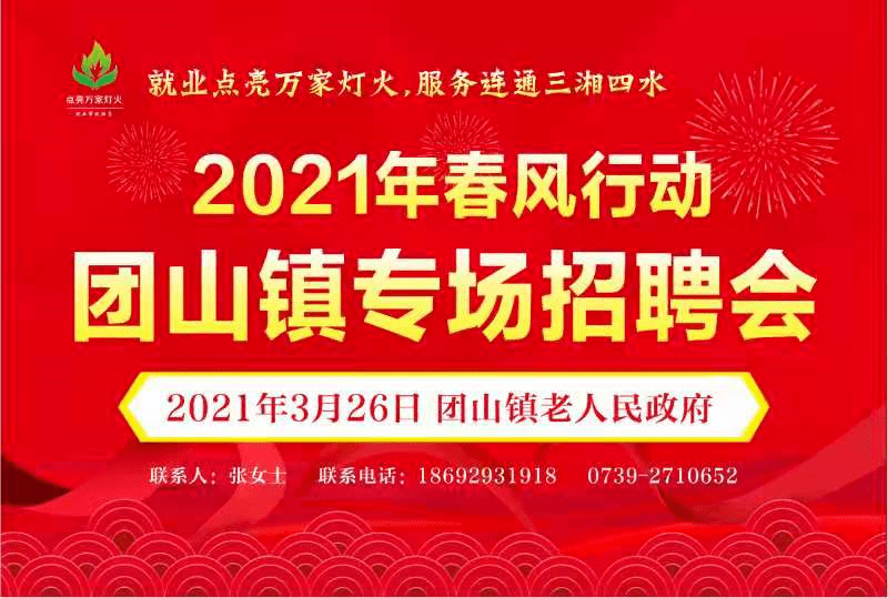 黄花山镇最新招聘信息汇总