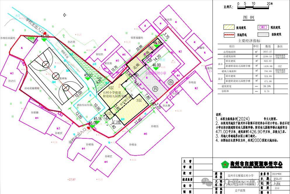 石井村委会最新发展规划概览