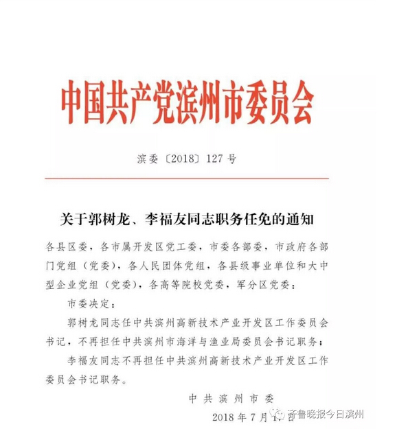 华容区公路运输管理事业单位人事任命，开启区域交通发展新篇章