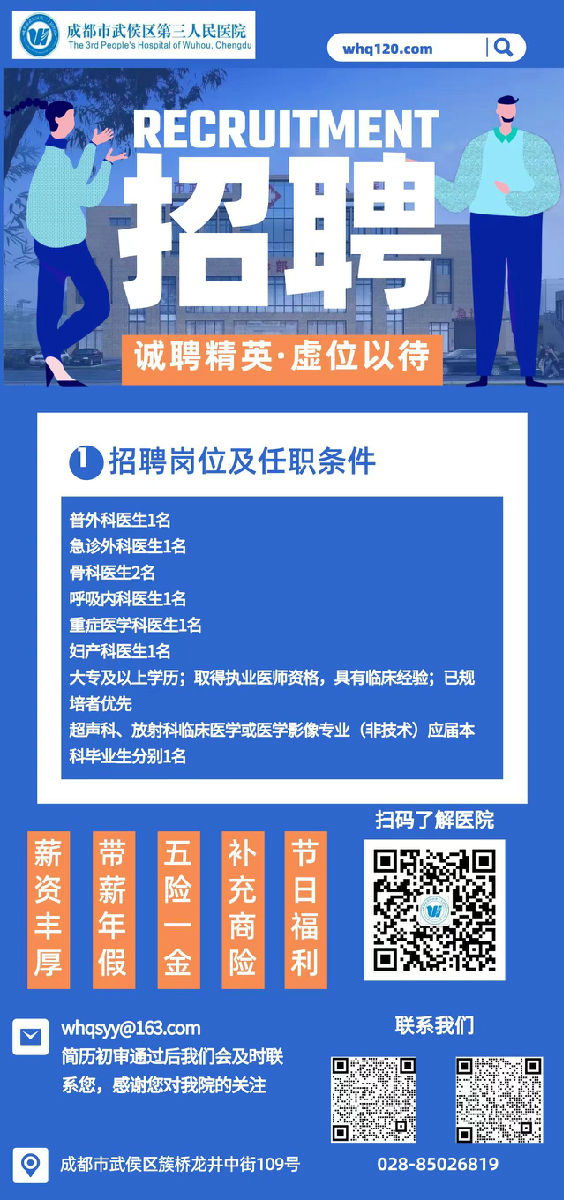 玄武区医疗保障局最新招聘信息与动态概览