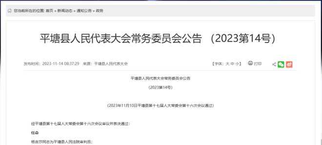 疏附县防疫检疫站人事任命动态，最新任命及其影响分析