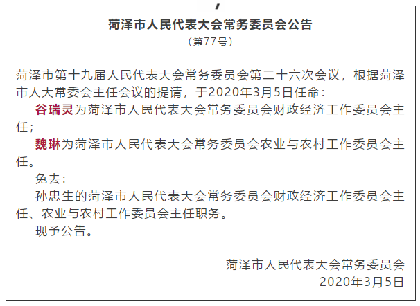 井研县财政局人事任命揭晓，开启未来财政新篇章