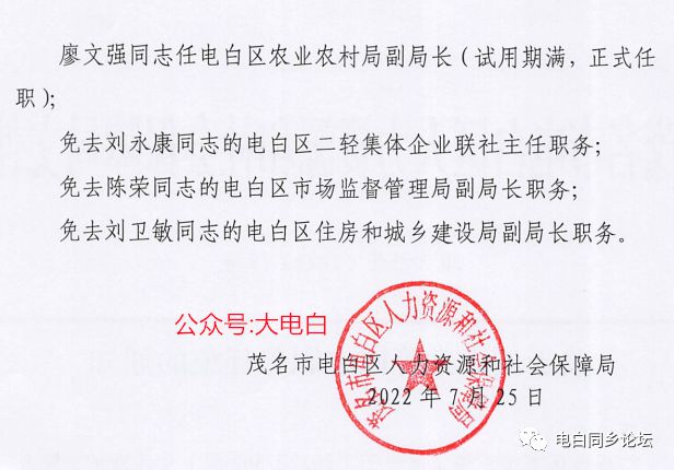 任岔村委会人事任命完成，村级治理迈向新台阶