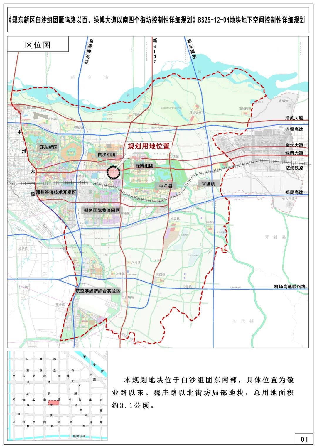 2024年12月26日 第4页