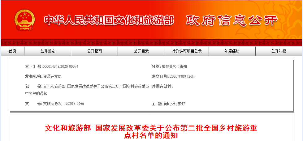 麦积区文化广电体育和旅游局发展规划概览