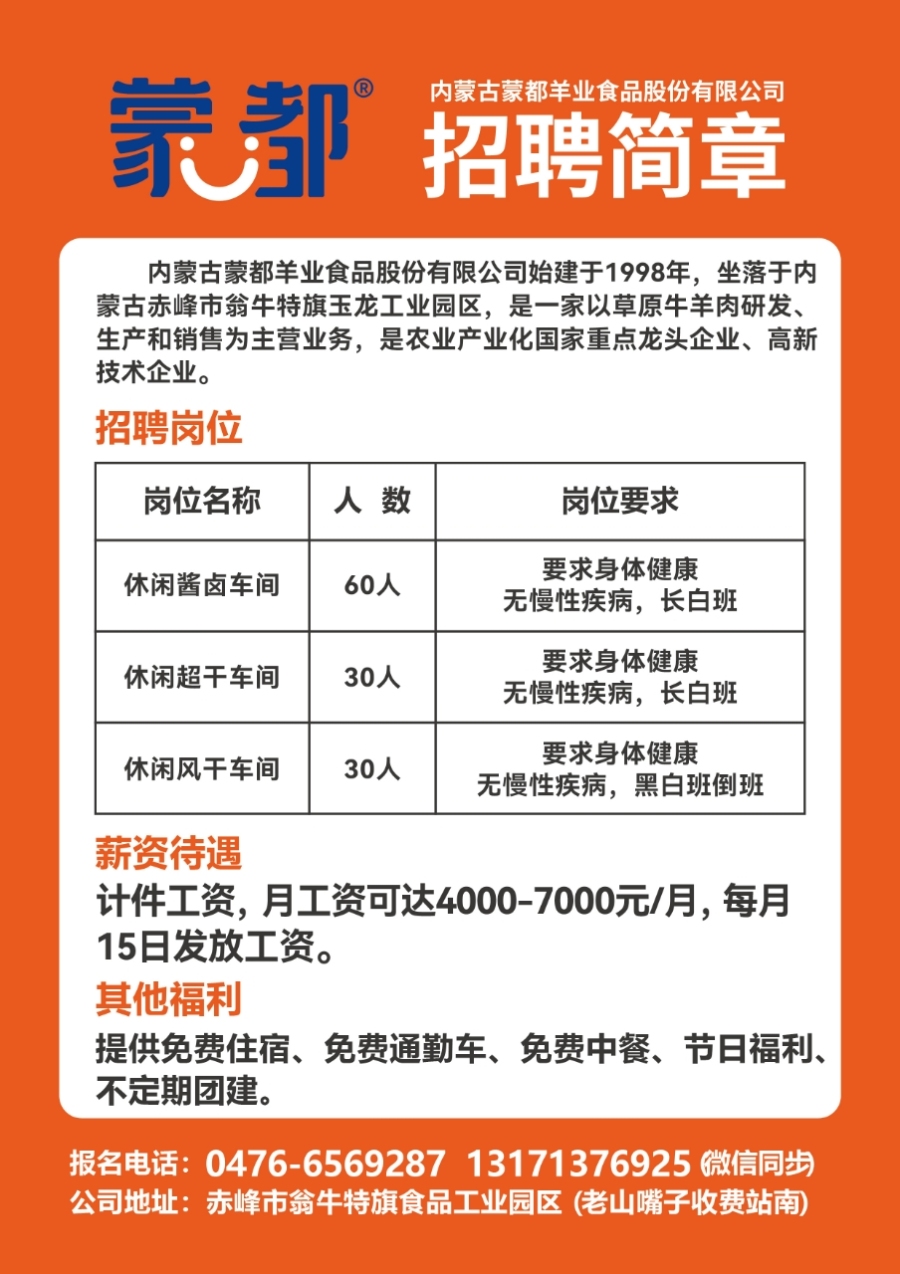 水富县计生委最新招聘信息与招聘详解