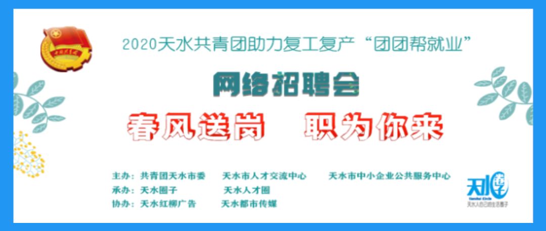 鹤岗市共青团市委最新招聘启事