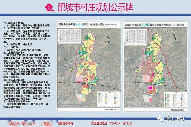 相官镇最新发展规划概览