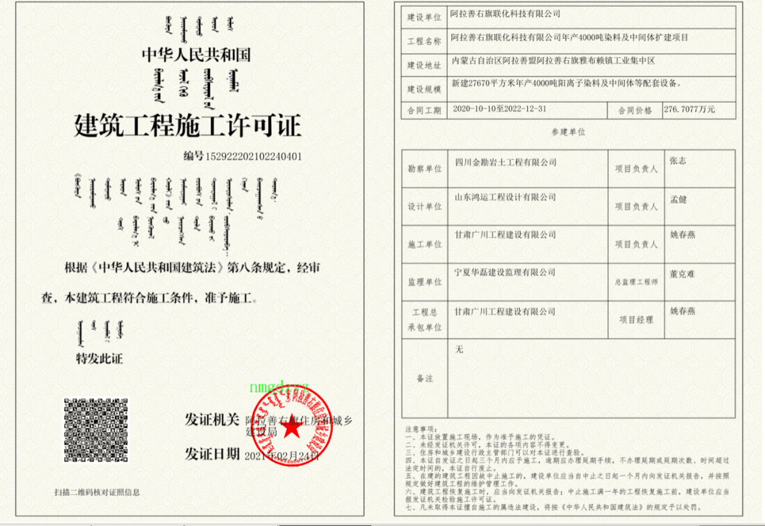 阿拉善右旗住建局领导团队全新亮相，未来工作展望与期待