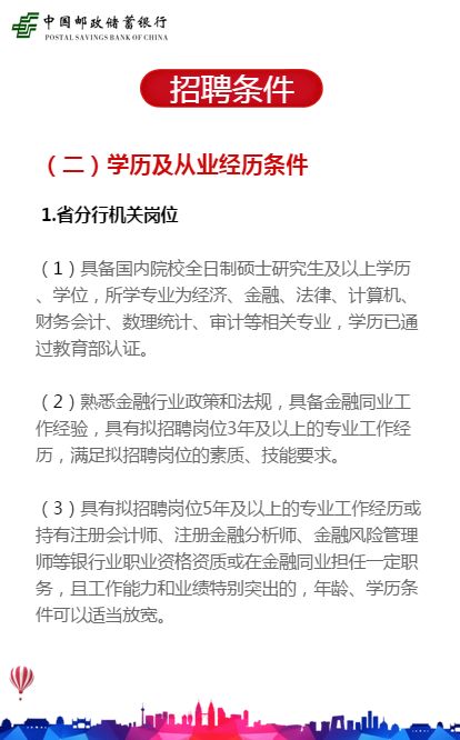 寿县审计局最新招聘信息全面解析