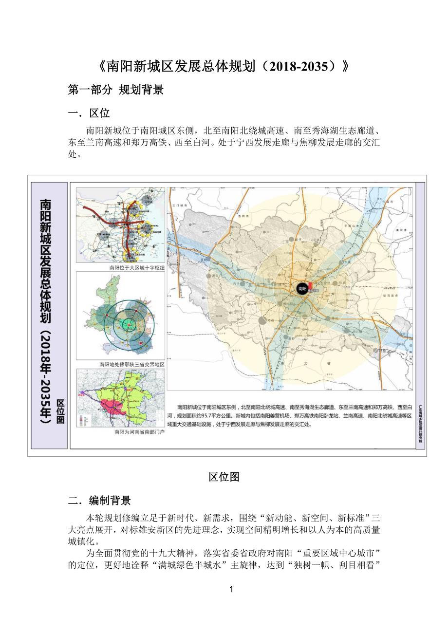 南陵县科技局未来发展规划蓝图，引领科技发展的战略引领