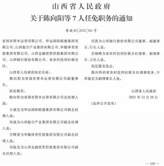 古庄村民委员会最新人事任命公告