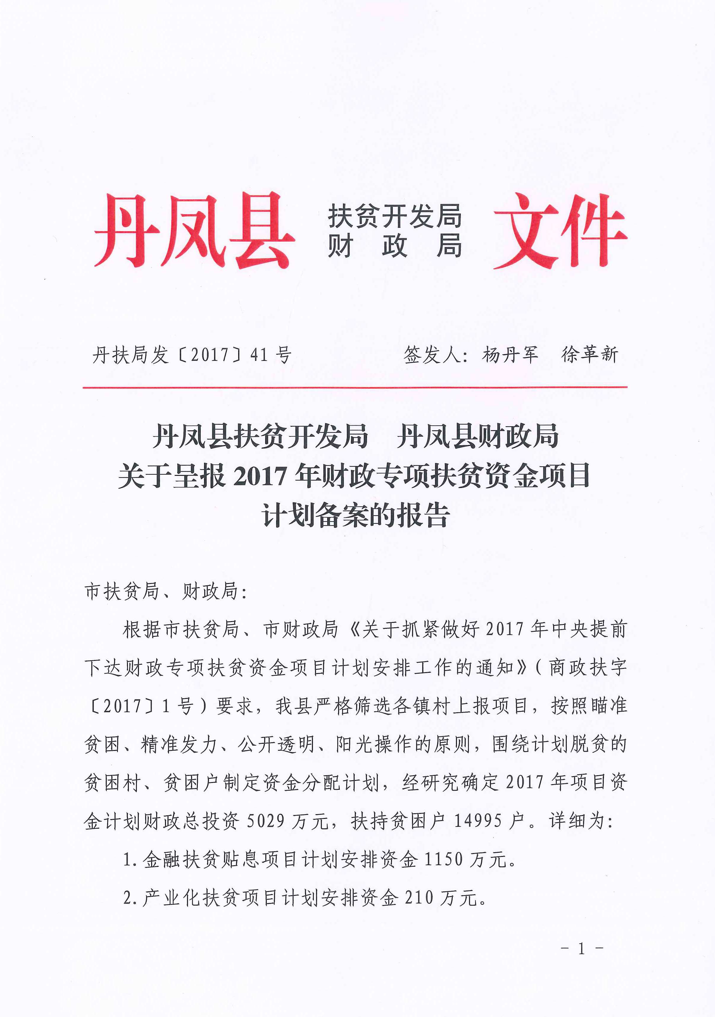 湘乡市财政局最新发展规划深度探讨