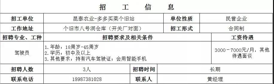 2025年1月6日 第34页