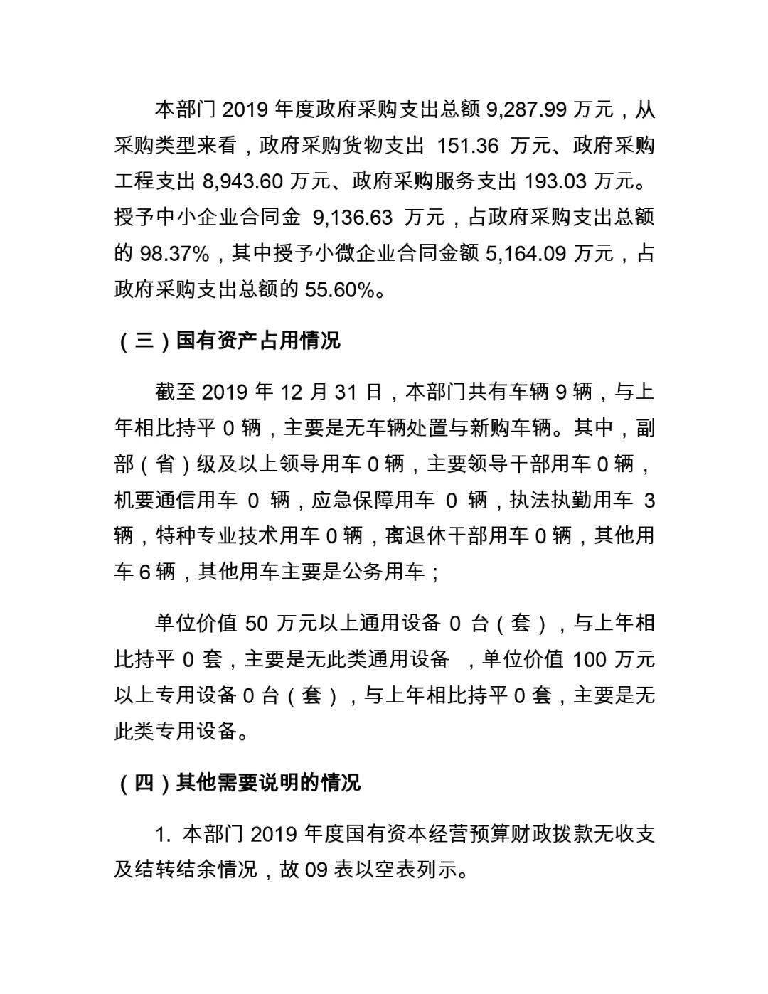 修武县公路运输管理事业单位领导团队全新亮相，领导风格一览