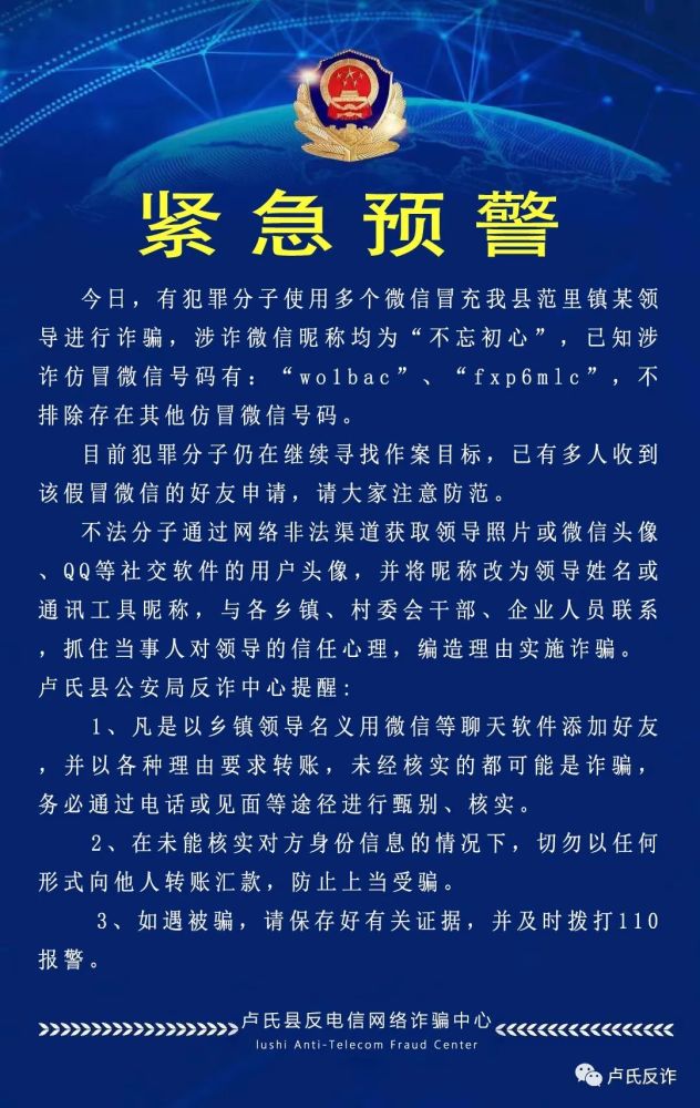 卢氏县财政局领导团队引领财政事业迈向新高度