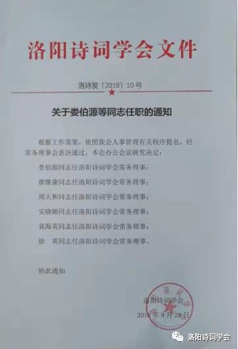 高阳县初中人事大调整，重塑教育领导团队，助力教育质量持续提升