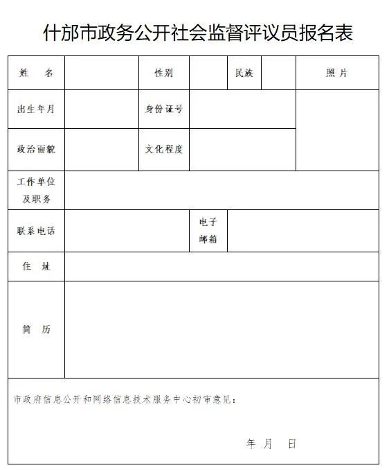 什邡市级公路维护监理事业单位人事任命，公路事业迈向新高度发展