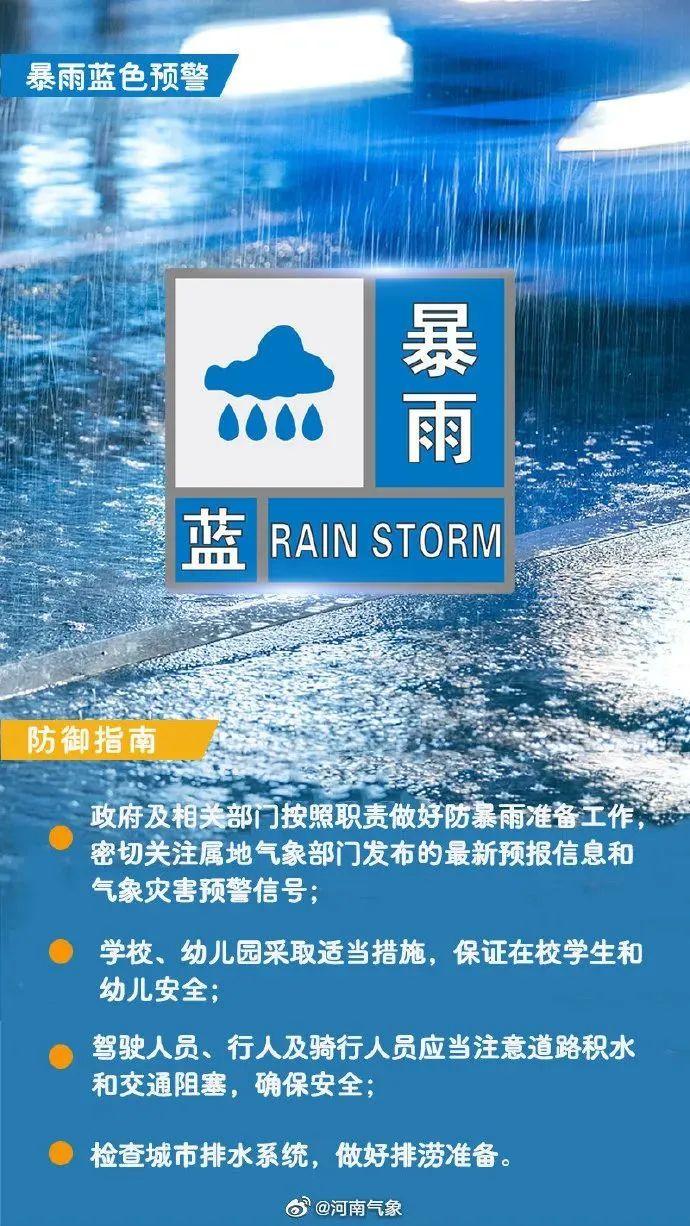 新龙镇天气预报最新详解