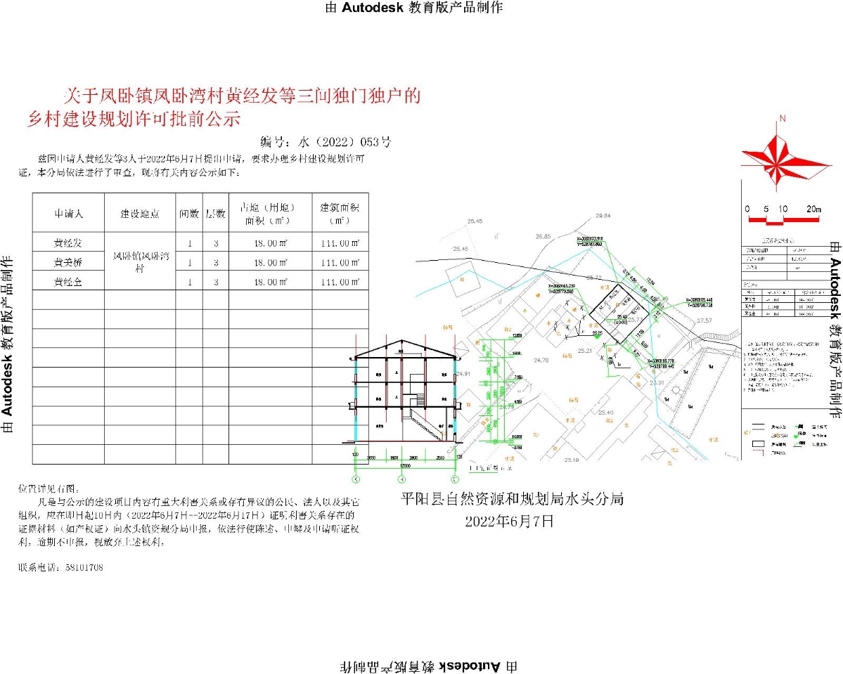 欧黄家村民委员会发展规划展望