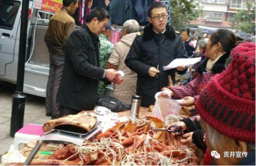 贡井区市场监管局最新发展规划概览