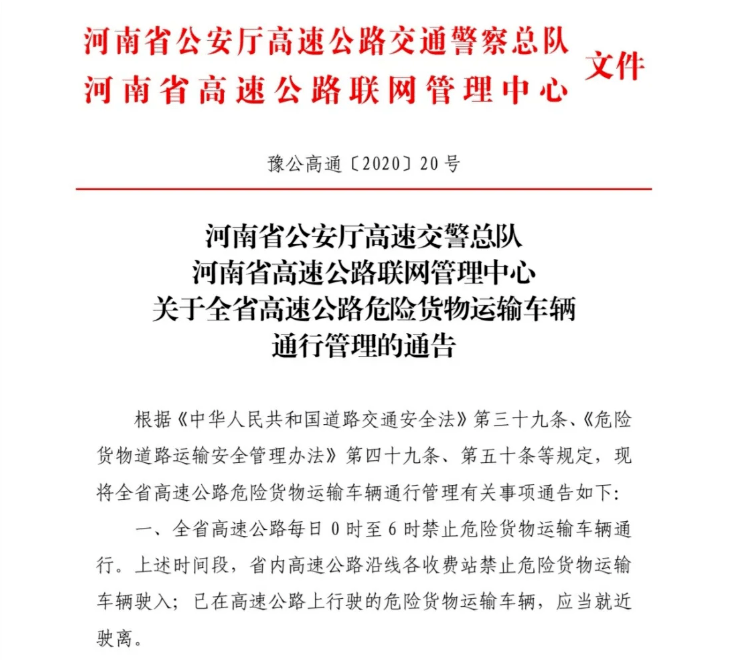 偃师市公路运输管理事业单位最新人事任命，推动发展新篇章