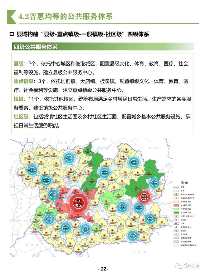 2025年1月10日 第32页