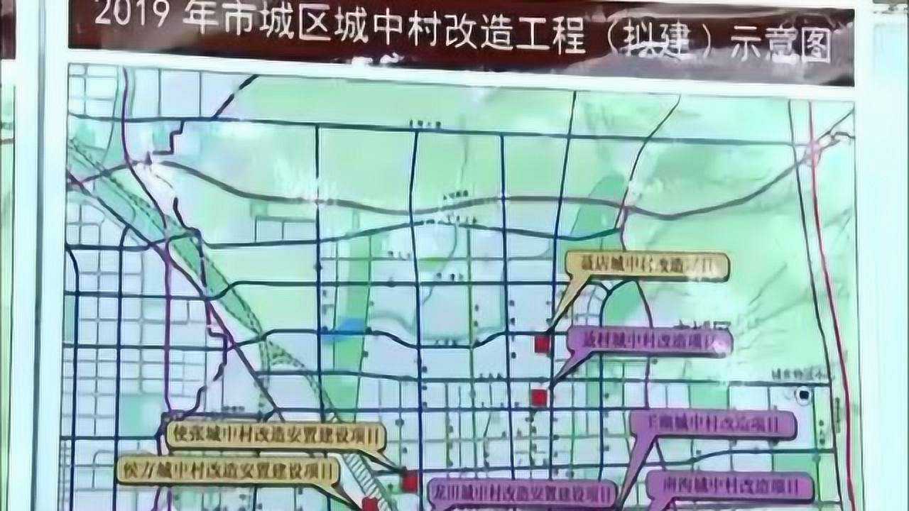 山西省晋中市最新发展规划深度解析