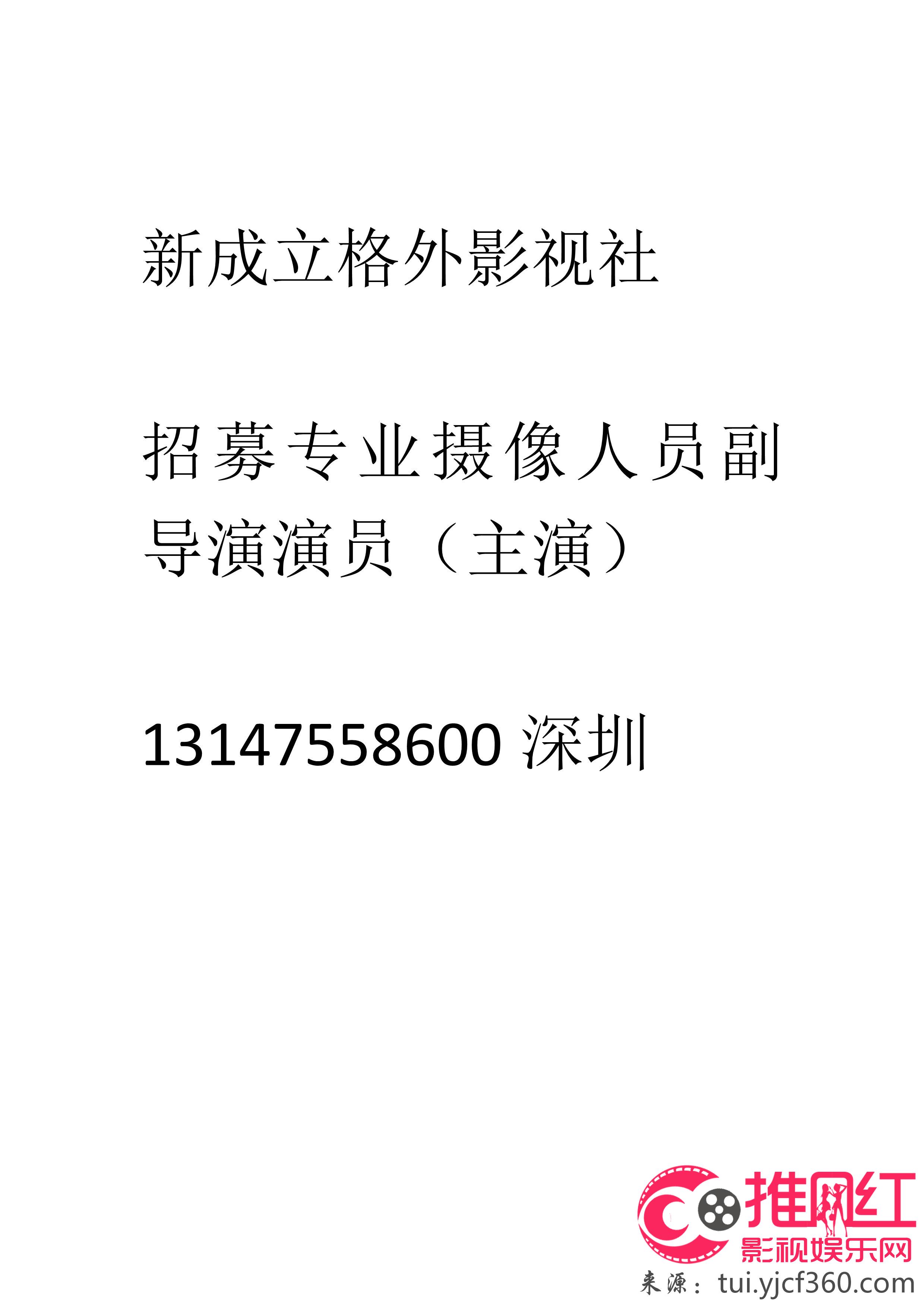 路南区剧团最新招聘信息与招聘细节深度解析