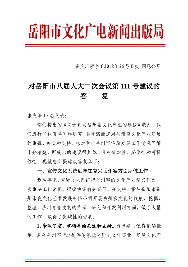 益阳市新闻出版局人事调整重塑行业格局，推动新闻出版事业新发展