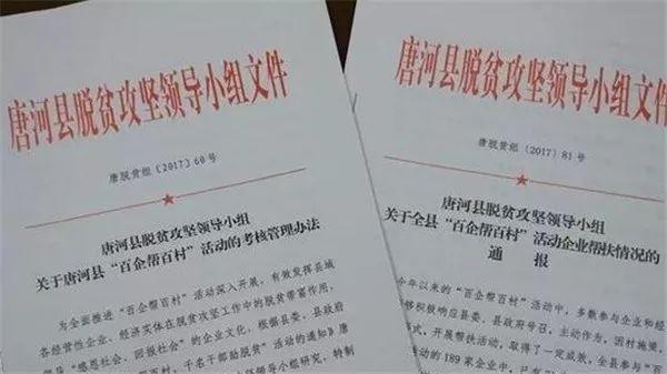 唐河县人力资源和社会保障局最新动态报道